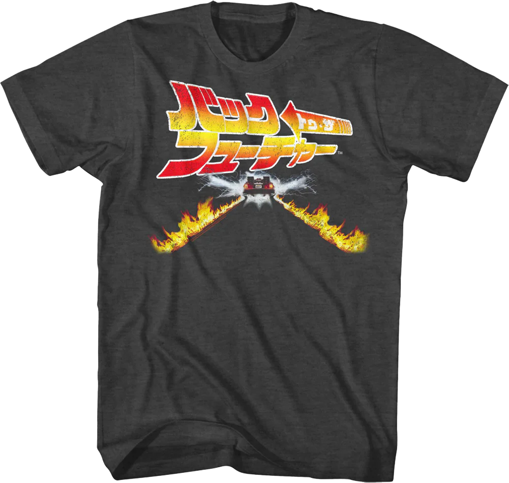 Japanese Fire Tracks Poster Back To The Future T-Shirt
